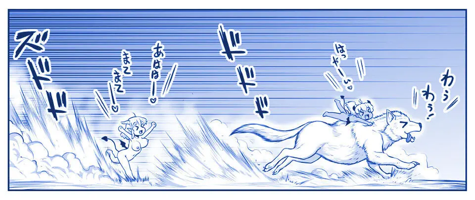 悪魔娘監禁日誌 第2部~屋敷編~ Part 2 Page.179