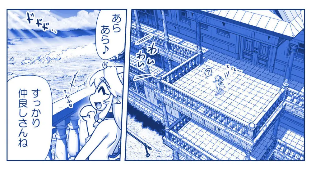 悪魔娘監禁日誌 第2部~屋敷編~ Part 2 Page.180