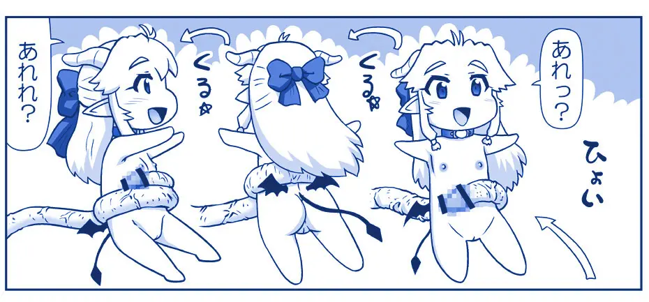 悪魔娘監禁日誌 第2部~屋敷編~ Part 2 Page.182