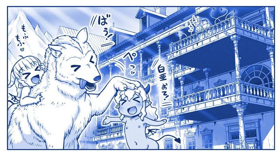 悪魔娘監禁日誌 第2部~屋敷編~ Part 2 Page.186