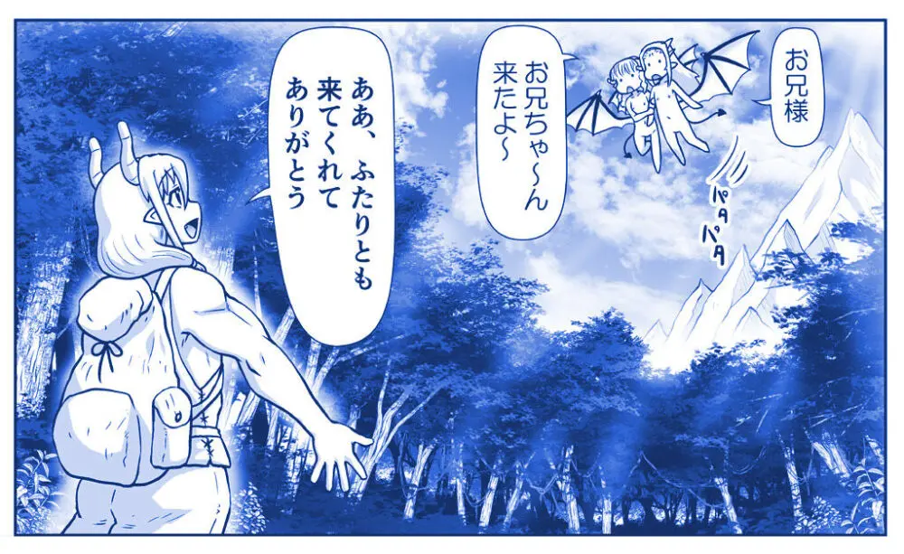 悪魔娘監禁日誌 第2部~屋敷編~ Part 2 Page.187