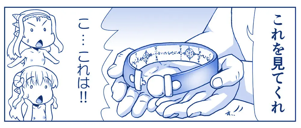 悪魔娘監禁日誌 第2部~屋敷編~ Part 2 Page.191