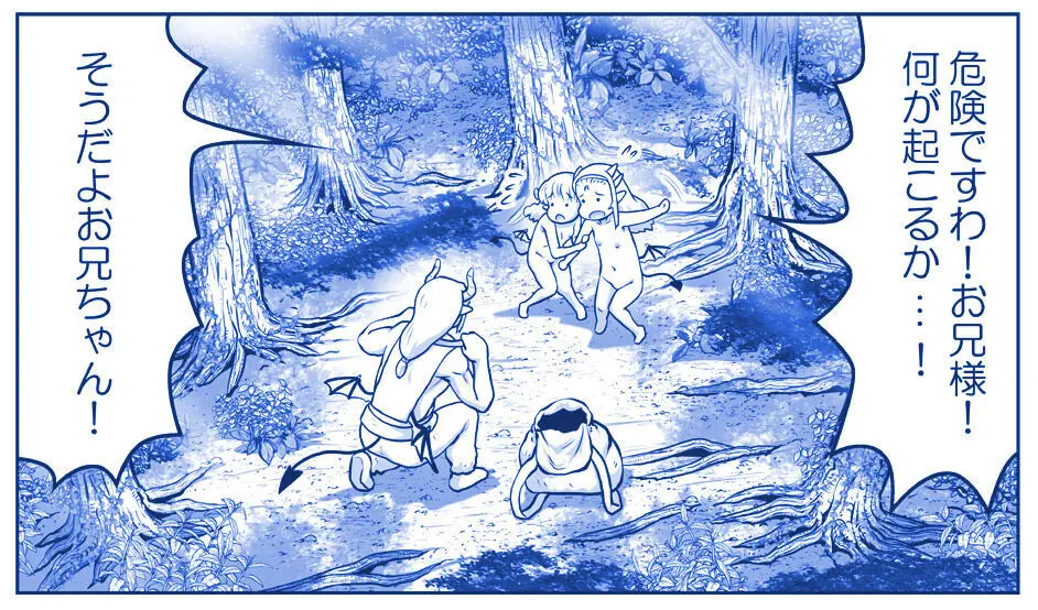 悪魔娘監禁日誌 第2部~屋敷編~ Part 2 Page.196