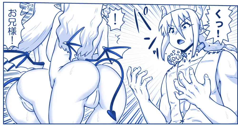悪魔娘監禁日誌 第2部~屋敷編~ Part 2 Page.204