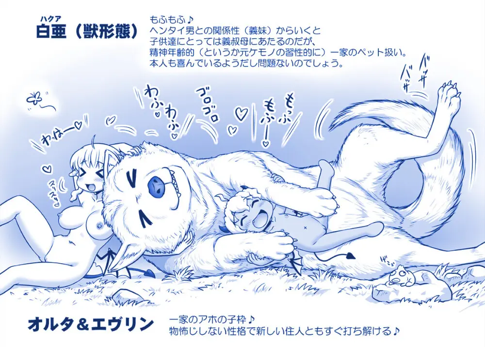 悪魔娘監禁日誌 第2部~屋敷編~ Part 2 Page.215