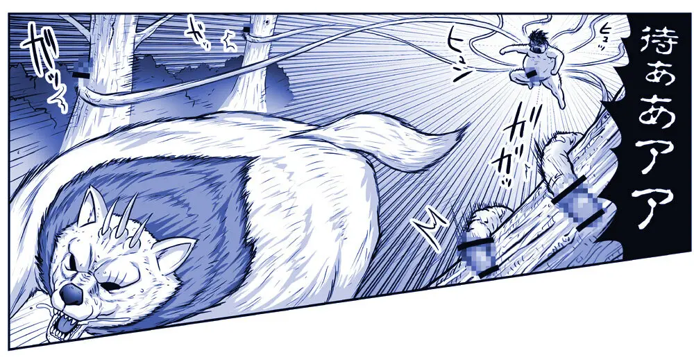 悪魔娘監禁日誌 第2部~屋敷編~ Part 2 Page.22