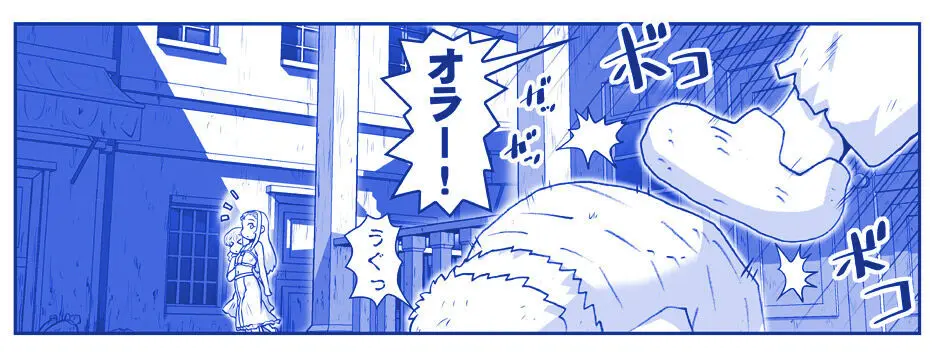 悪魔娘監禁日誌 第2部~屋敷編~ Part 2 Page.227