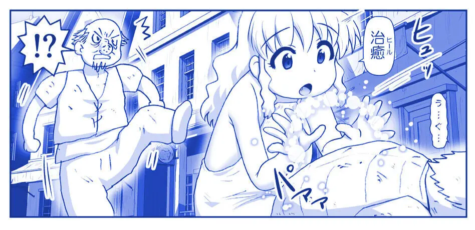 悪魔娘監禁日誌 第2部~屋敷編~ Part 2 Page.229