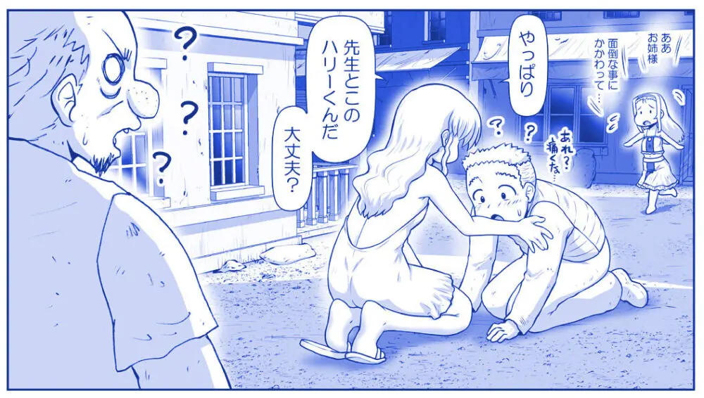 悪魔娘監禁日誌 第2部~屋敷編~ Part 2 Page.230