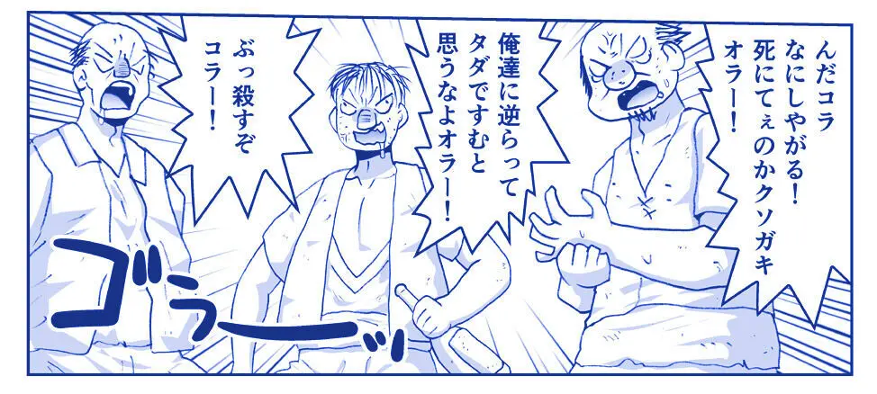 悪魔娘監禁日誌 第2部~屋敷編~ Part 2 Page.233