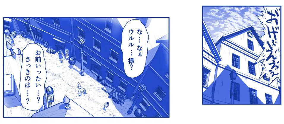悪魔娘監禁日誌 第2部~屋敷編~ Part 2 Page.239
