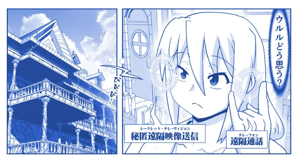 悪魔娘監禁日誌 第2部~屋敷編~ Part 2 Page.260