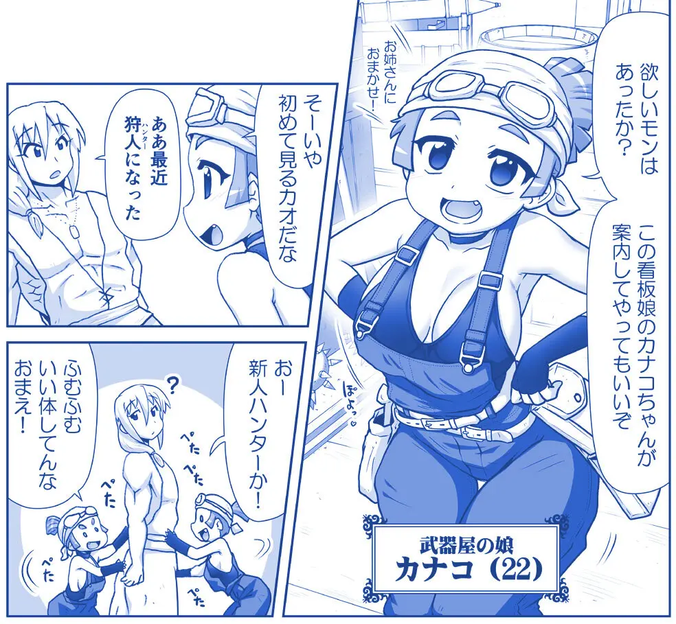 悪魔娘監禁日誌 第2部~屋敷編~ Part 2 Page.266
