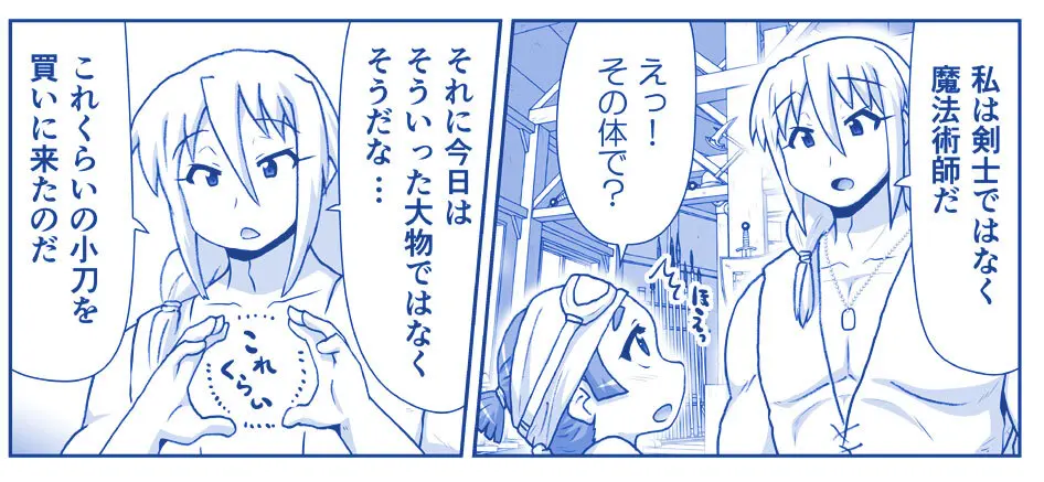 悪魔娘監禁日誌 第2部~屋敷編~ Part 2 Page.268