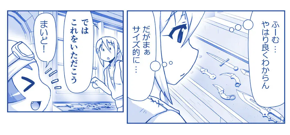 悪魔娘監禁日誌 第2部~屋敷編~ Part 2 Page.270
