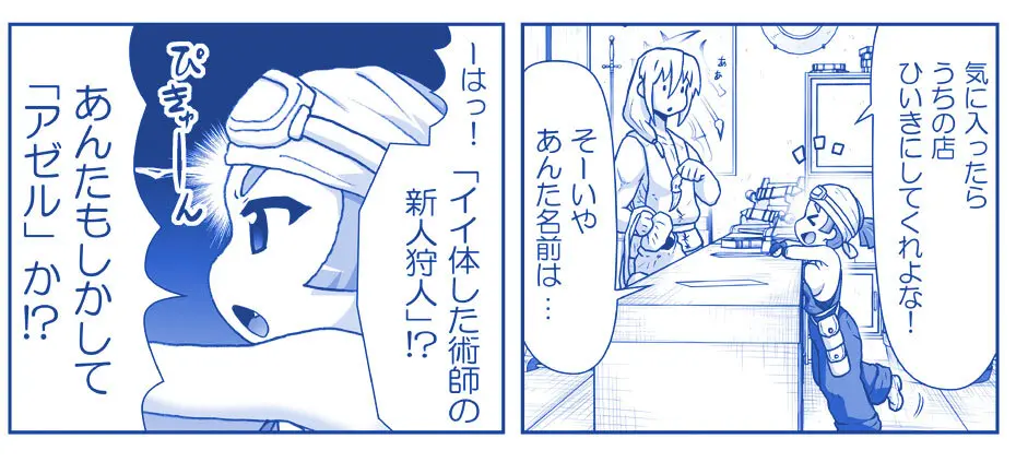 悪魔娘監禁日誌 第2部~屋敷編~ Part 2 Page.271