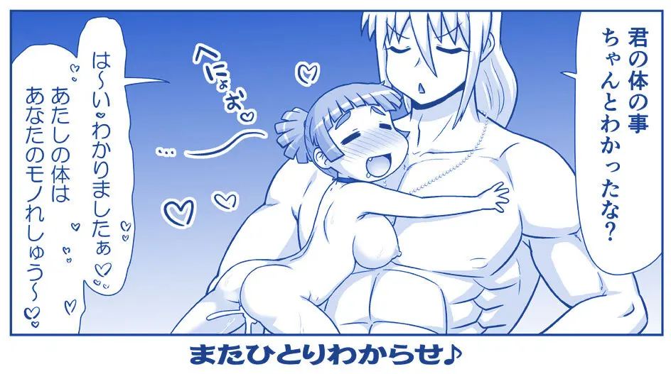 悪魔娘監禁日誌 第2部~屋敷編~ Part 2 Page.288