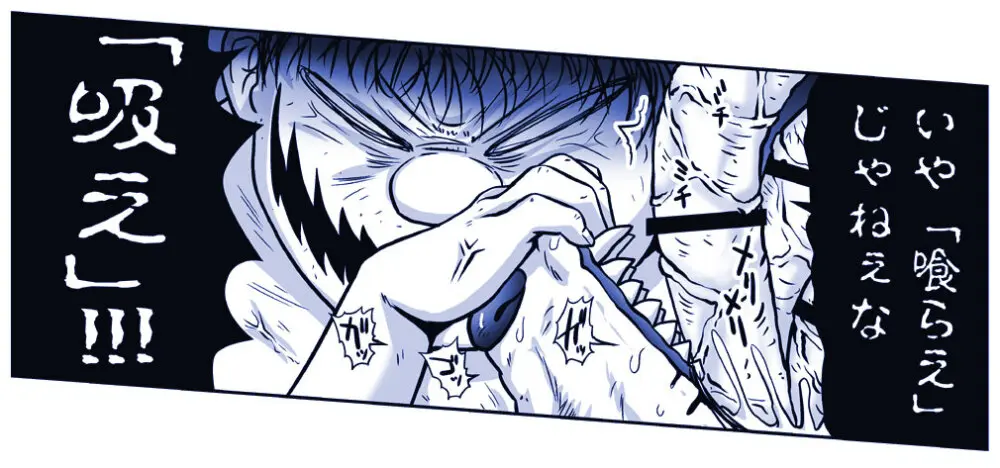 悪魔娘監禁日誌 第2部~屋敷編~ Part 2 Page.29
