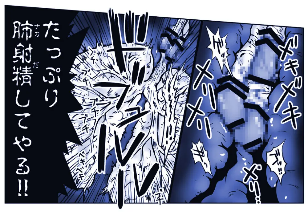 悪魔娘監禁日誌 第2部~屋敷編~ Part 2 Page.30