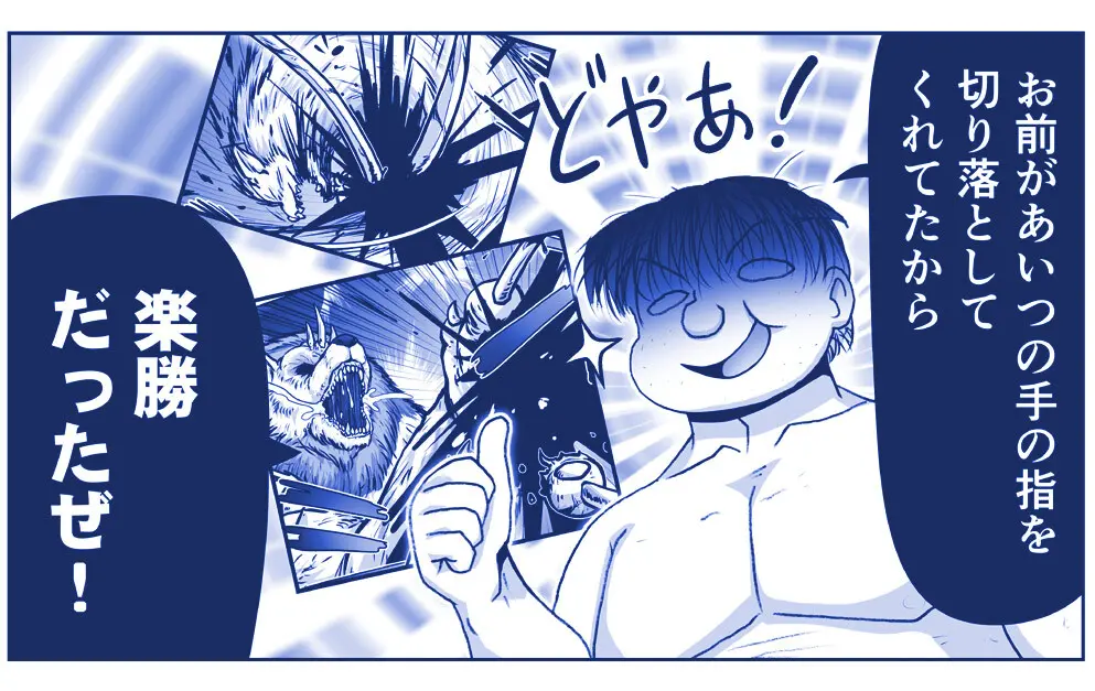悪魔娘監禁日誌 第2部~屋敷編~ Part 2 Page.48