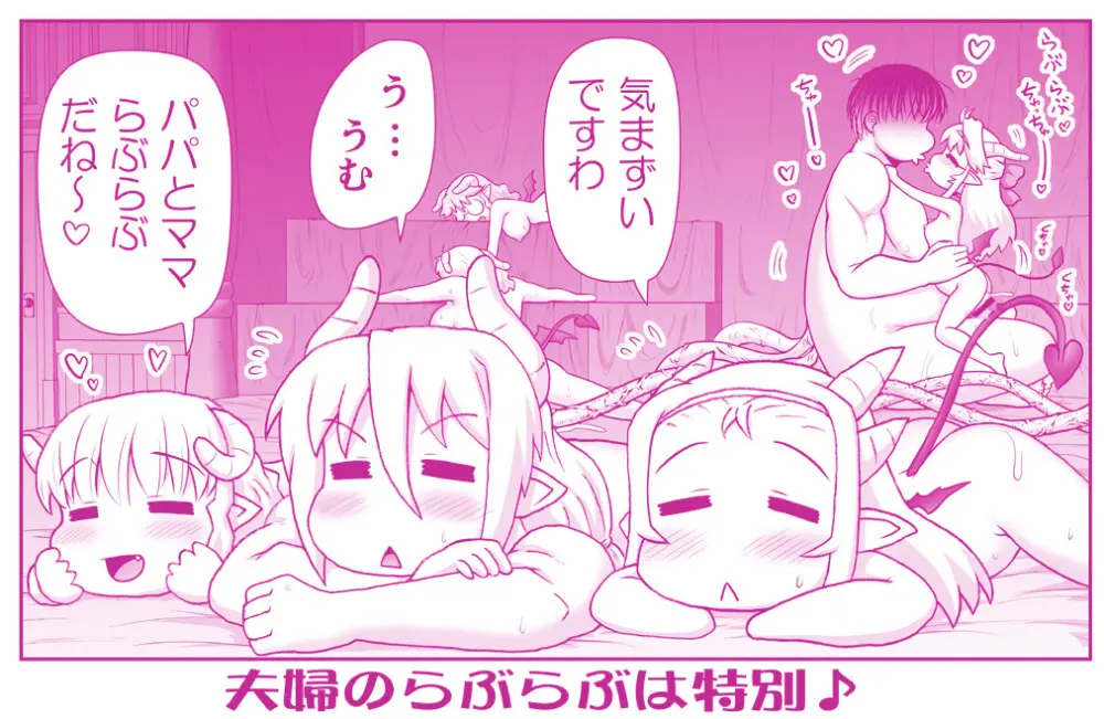 悪魔娘監禁日誌 第2部~屋敷編~ Part 2 Page.75