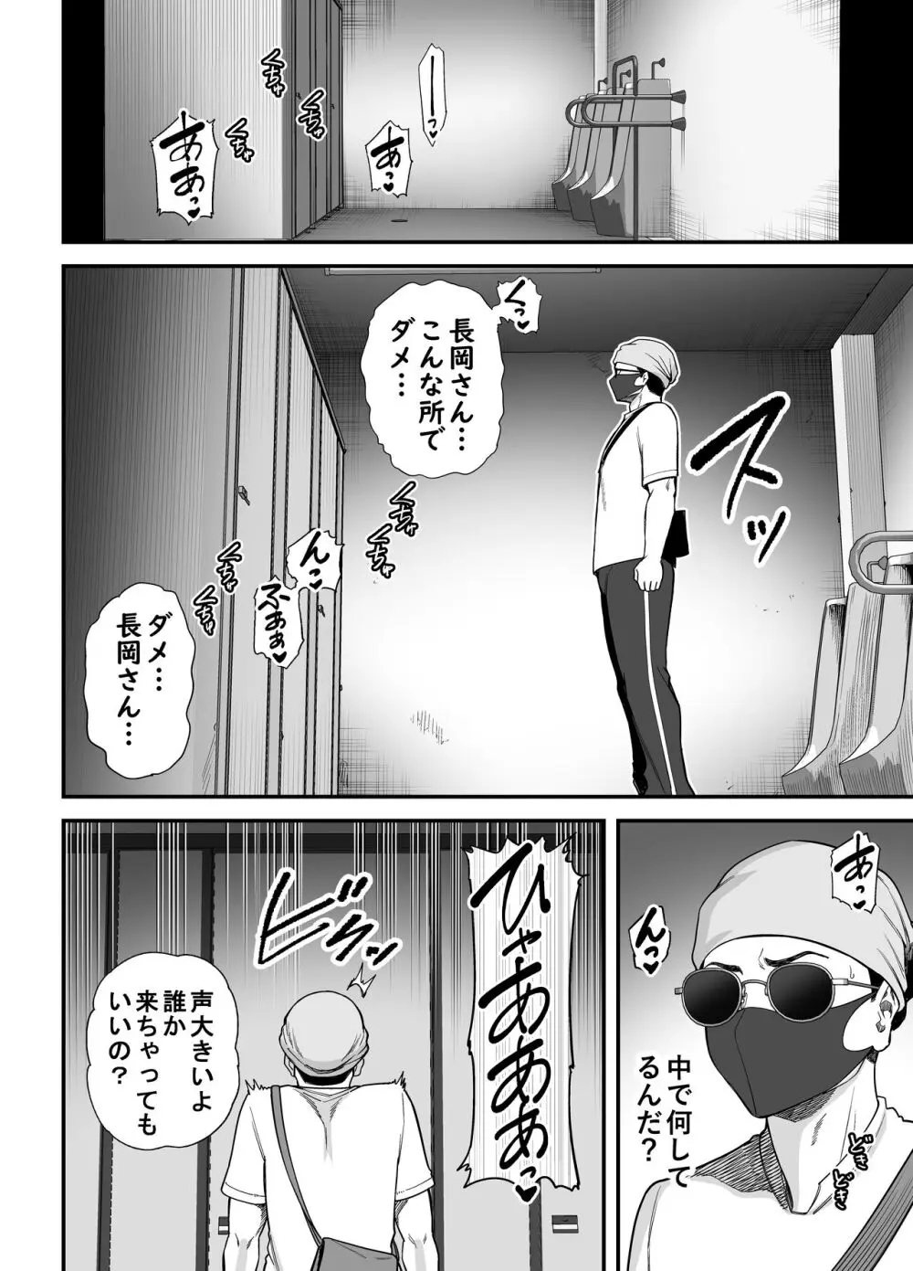 清楚妻寝取らせ... 3 Page.39