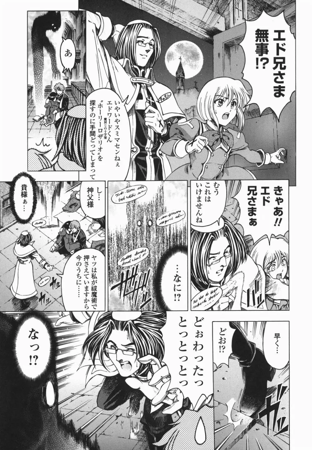 ○妹！？【限定版】 Page.206