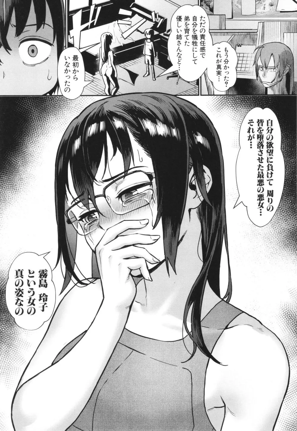 少年が大人になった夏 Page.168