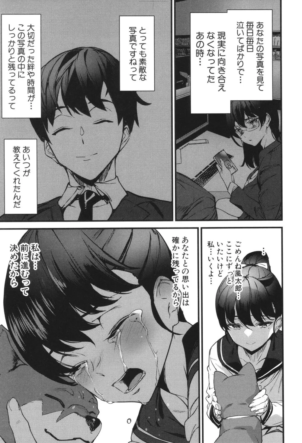 淫影世界 Page.158