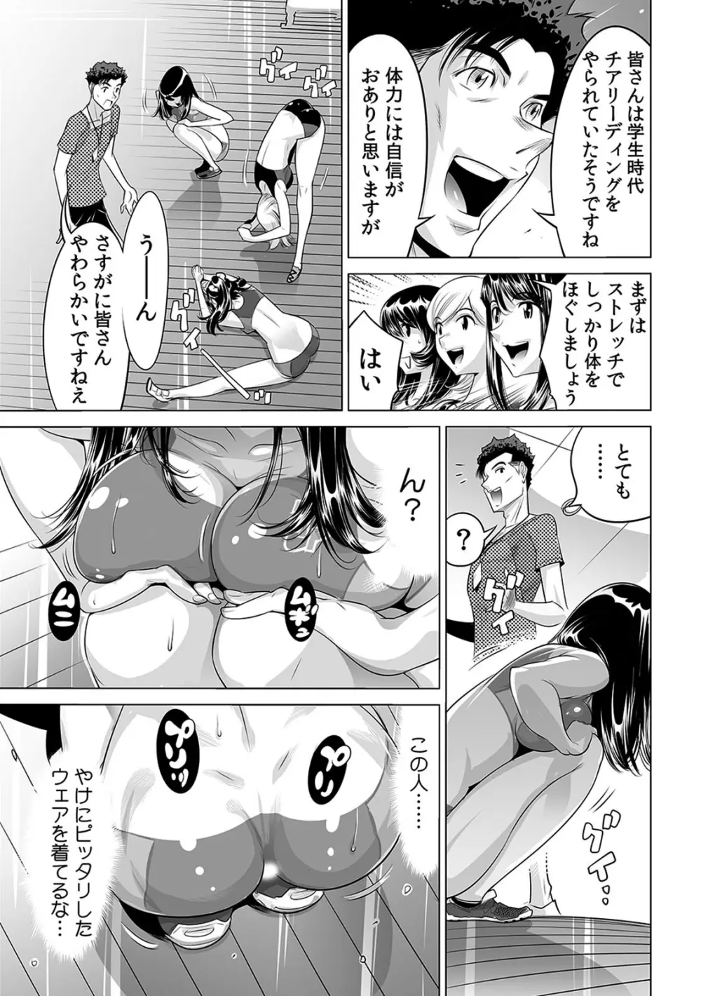 ヤバい!! ハダカで電車に乗っちゃった～ほとんどモロ出しボディペインティング～（１１） Page.6