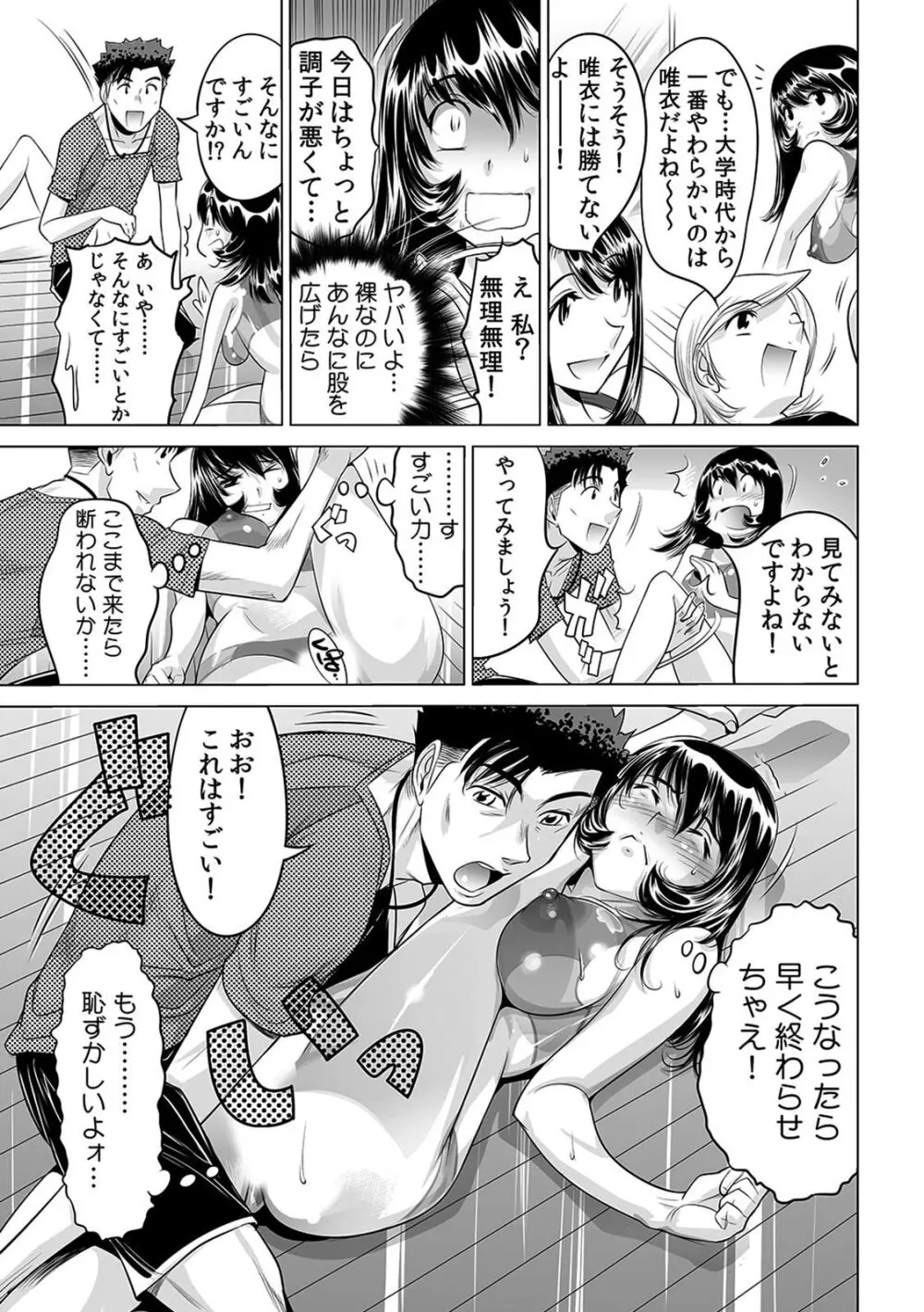 ヤバい!! ハダカで電車に乗っちゃった～ほとんどモロ出しボディペインティング～（１１） Page.8
