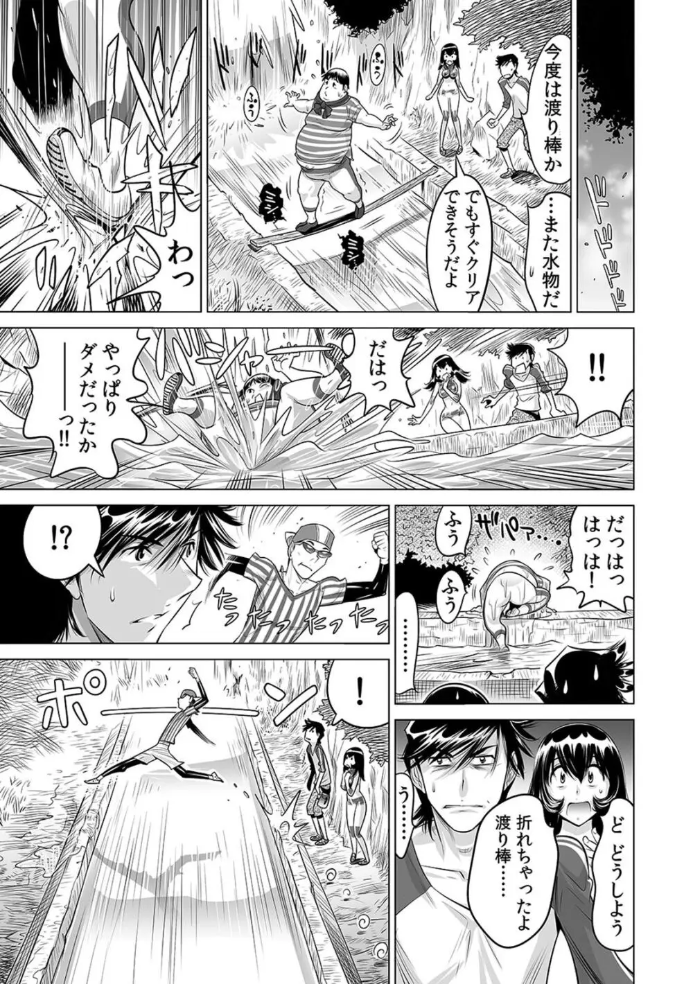 ヤバい!! ハダカで電車に乗っちゃった~ほとんどモロ出しボディペインティング~(14) Page.14