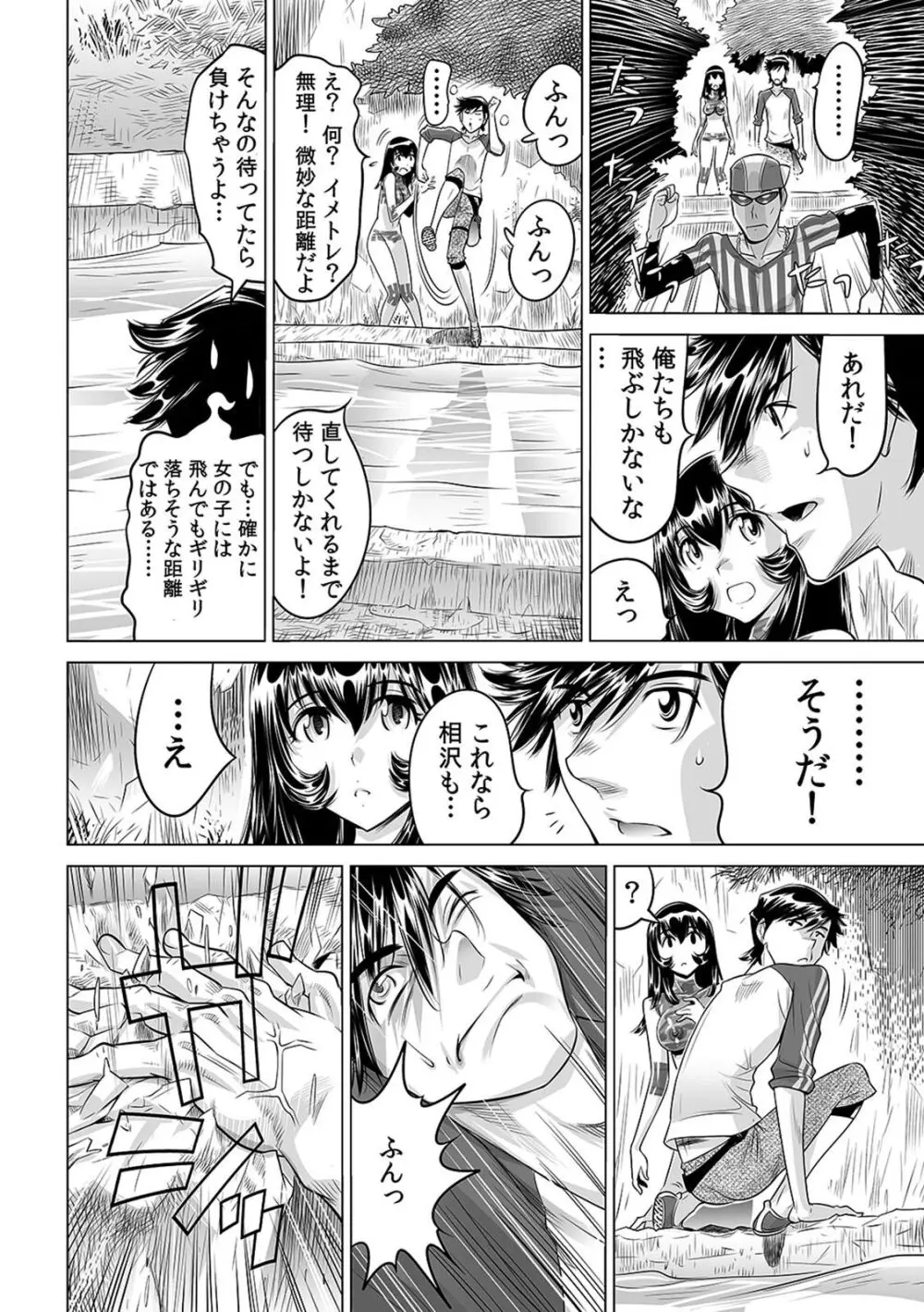 ヤバい!! ハダカで電車に乗っちゃった~ほとんどモロ出しボディペインティング~(14) Page.15