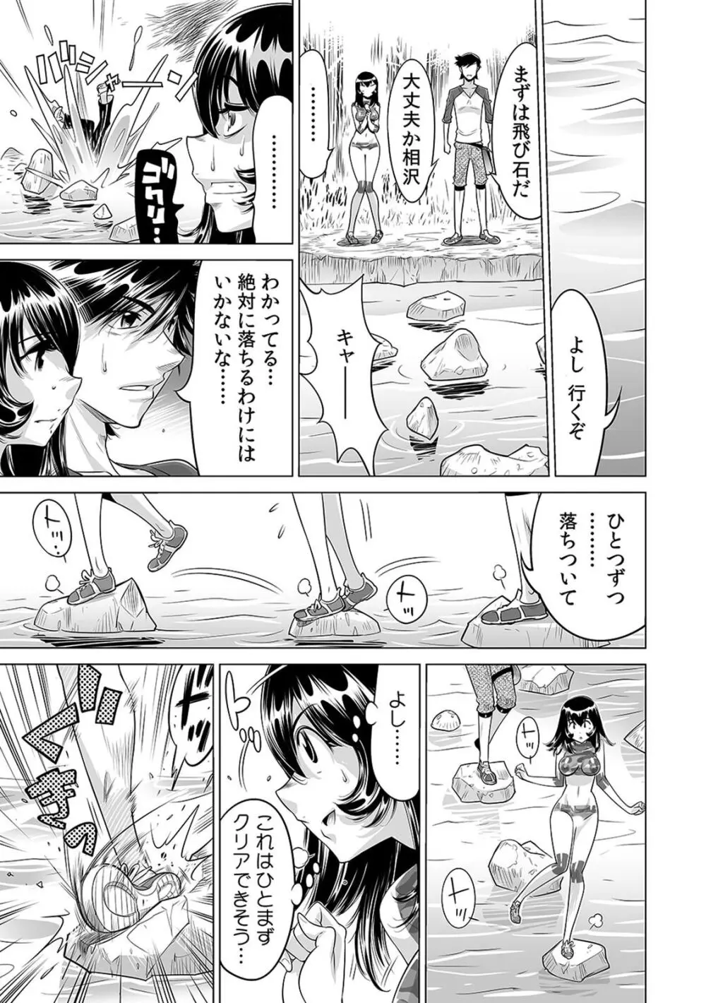 ヤバい!! ハダカで電車に乗っちゃった~ほとんどモロ出しボディペインティング~(14) Page.2
