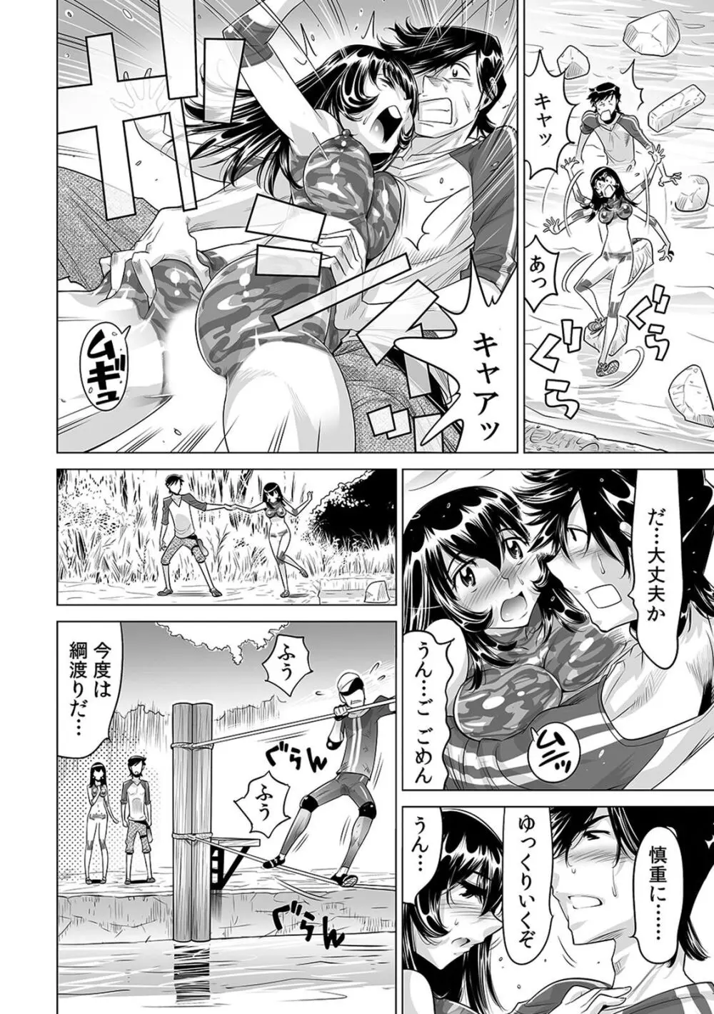 ヤバい!! ハダカで電車に乗っちゃった~ほとんどモロ出しボディペインティング~(14) Page.3
