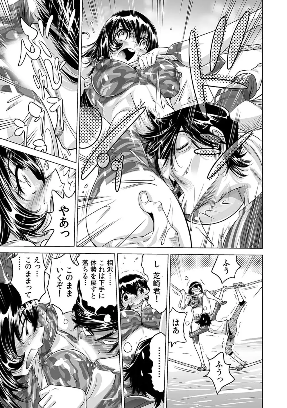 ヤバい!! ハダカで電車に乗っちゃった~ほとんどモロ出しボディペインティング~(14) Page.8