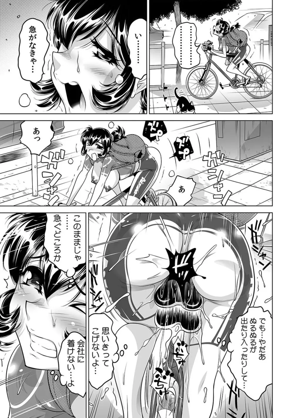 ヤバい!! ハダカで電車に乗っちゃった~ほとんどモロ出しボディペインティング~(15) Page.12