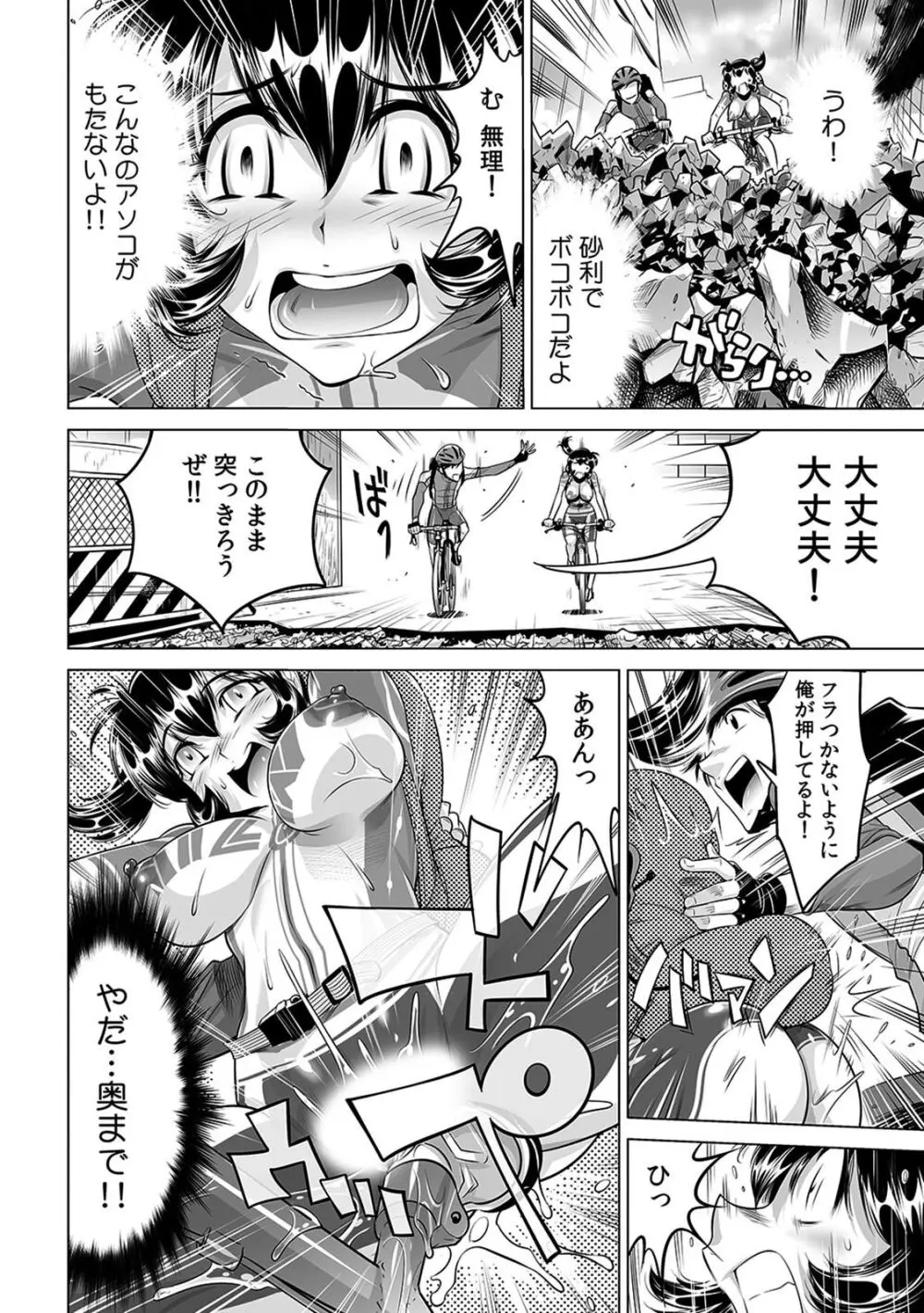 ヤバい!! ハダカで電車に乗っちゃった~ほとんどモロ出しボディペインティング~(15) Page.17