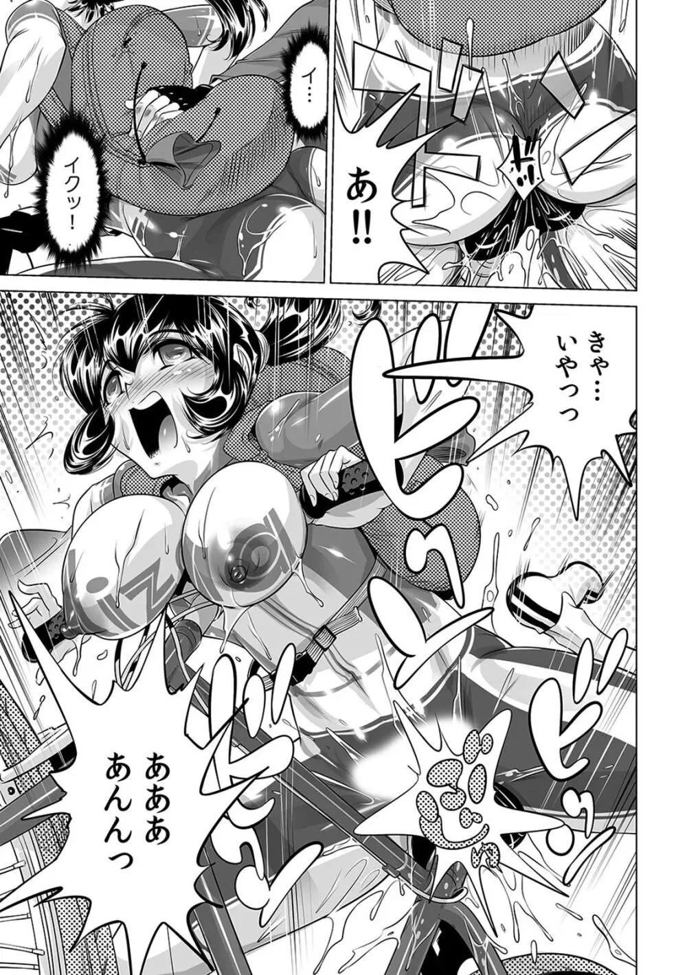 ヤバい!! ハダカで電車に乗っちゃった~ほとんどモロ出しボディペインティング~(15) Page.20