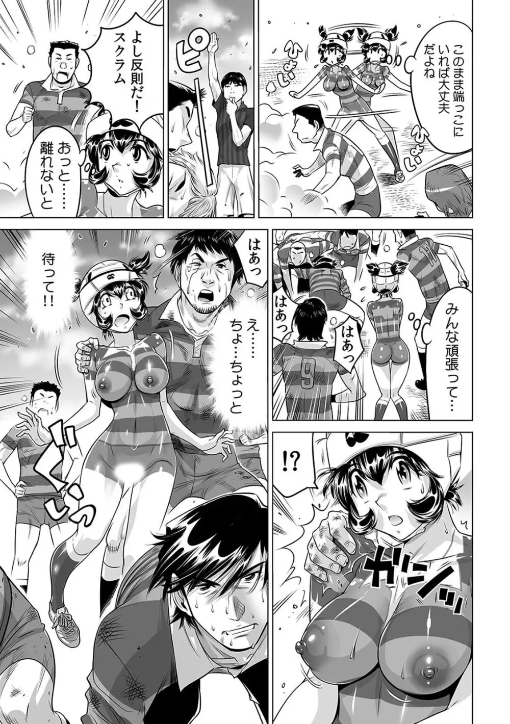 ヤバい!! ハダカで電車に乗っちゃった~ほとんどモロ出しボディペインティング~(15) Page.28