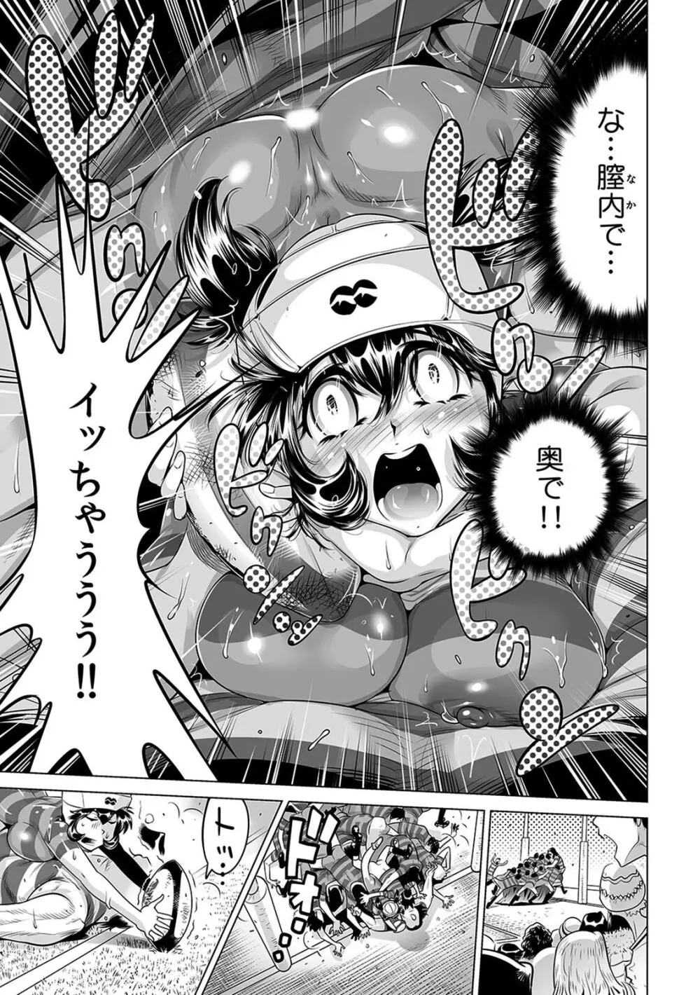 ヤバい!! ハダカで電車に乗っちゃった~ほとんどモロ出しボディペインティング~(16) Page.10