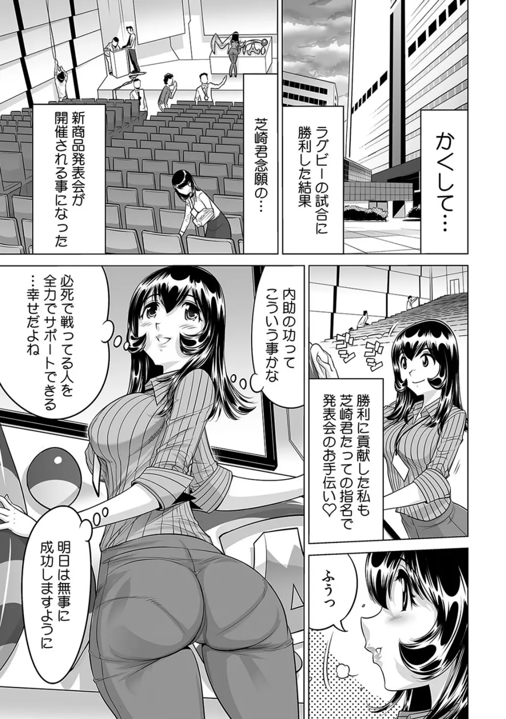 ヤバい!! ハダカで電車に乗っちゃった~ほとんどモロ出しボディペインティング~(16) Page.12