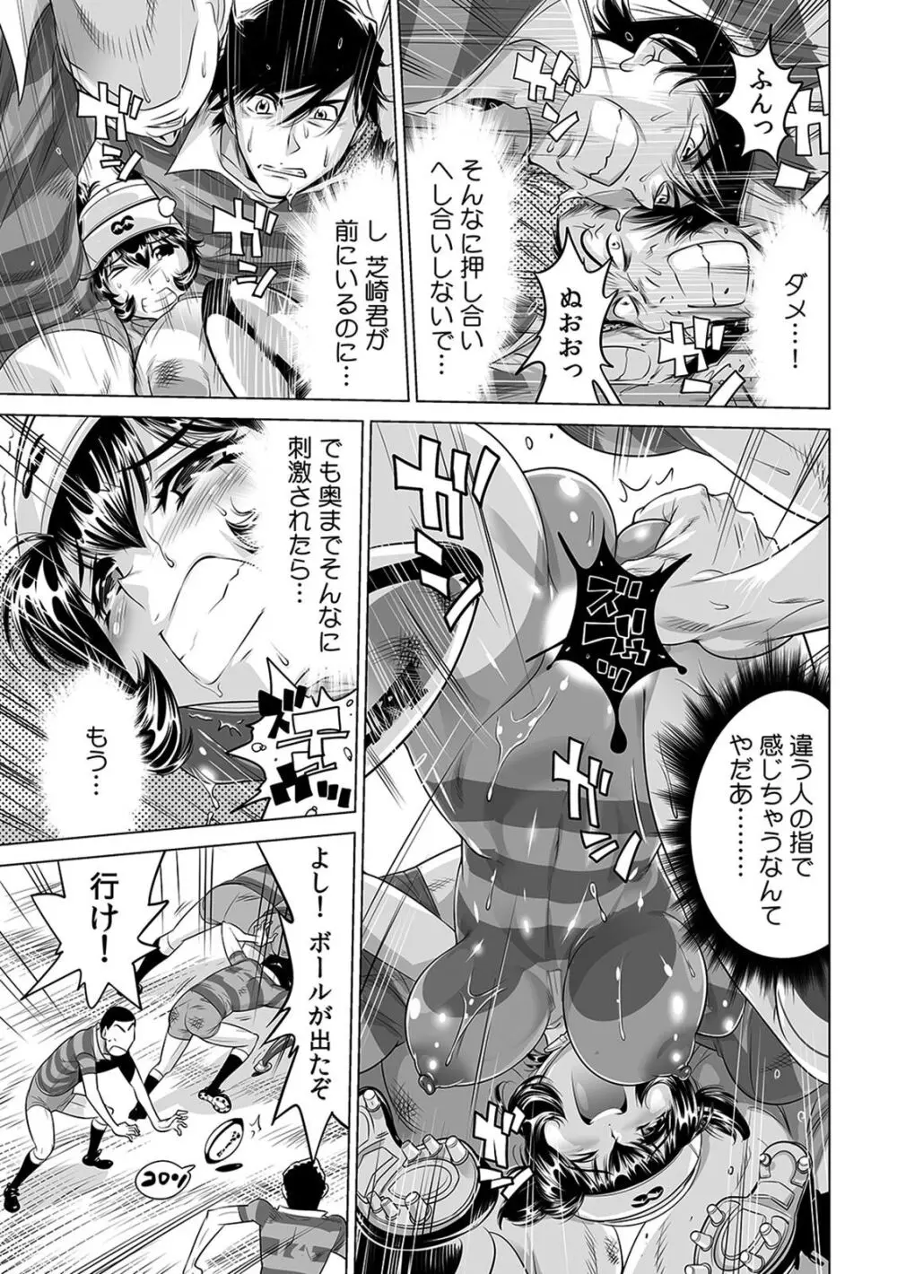 ヤバい!! ハダカで電車に乗っちゃった~ほとんどモロ出しボディペインティング~(16) Page.2