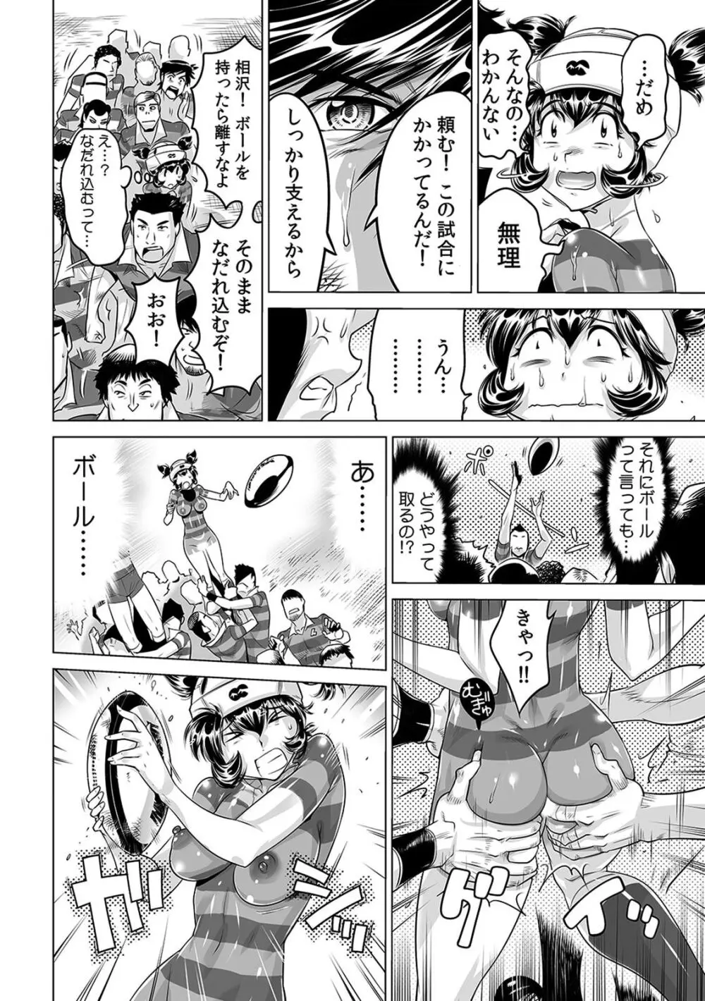 ヤバい!! ハダカで電車に乗っちゃった~ほとんどモロ出しボディペインティング~(16) Page.5
