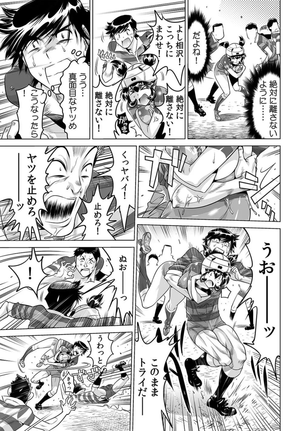 ヤバい!! ハダカで電車に乗っちゃった~ほとんどモロ出しボディペインティング~(16) Page.6