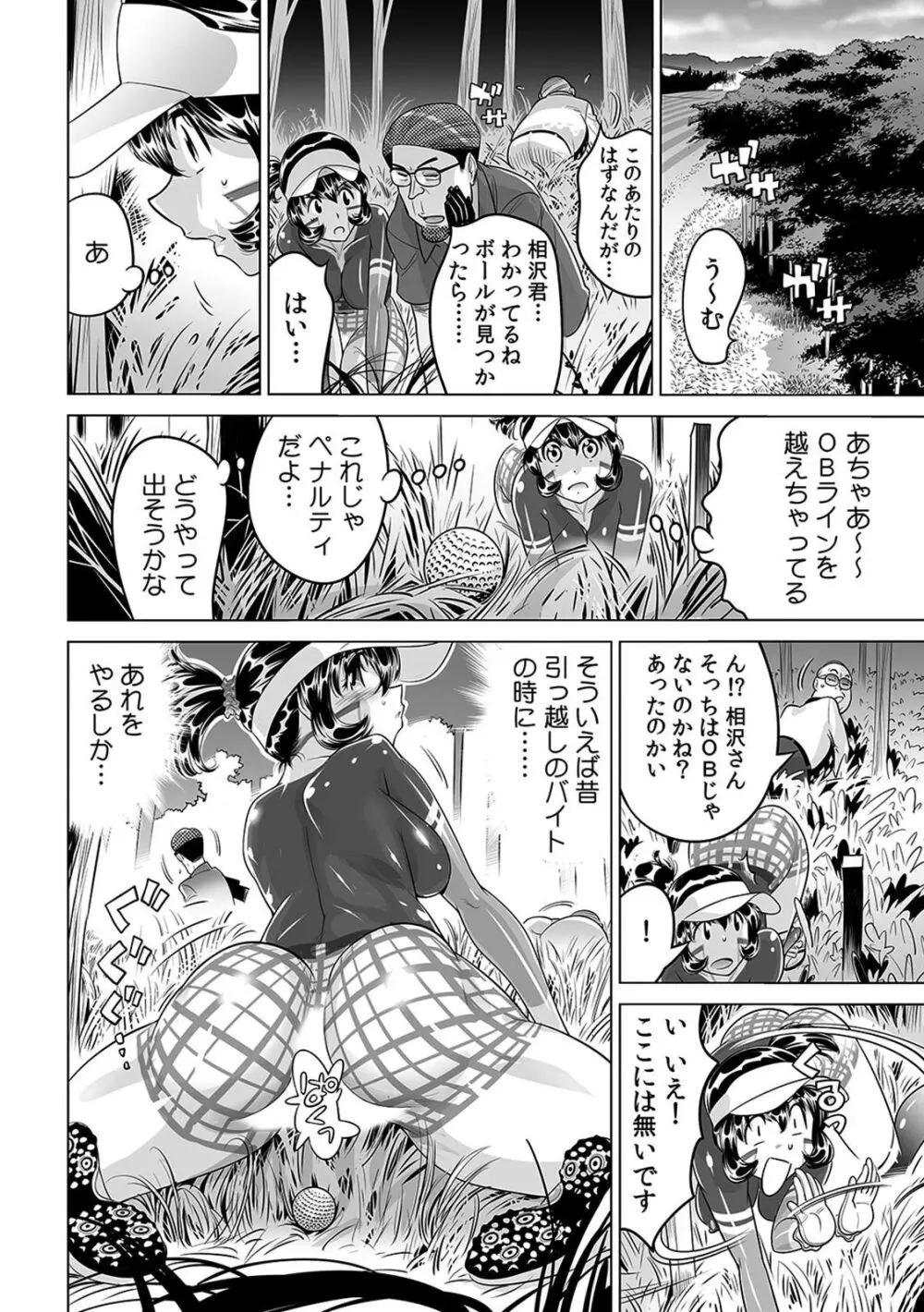 ヤバい!! ハダカで電車に乗っちゃった~ほとんどモロ出しボディペインティング~(18) Page.17