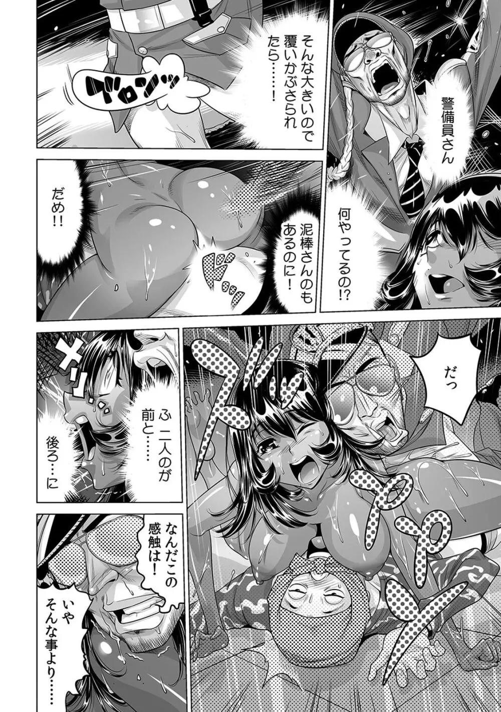 ヤバい!! ハダカで電車に乗っちゃった~ほとんどモロ出しボディペインティング~(18) Page.7