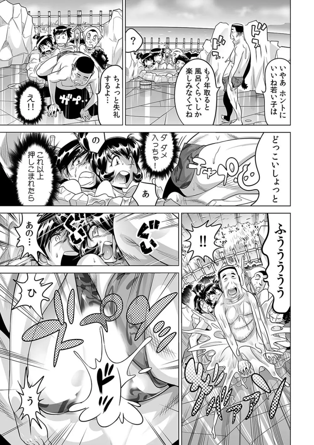 ヤバい!! ハダカで電車に乗っちゃった~ほとんどモロ出しボディペインティング~(19) Page.10