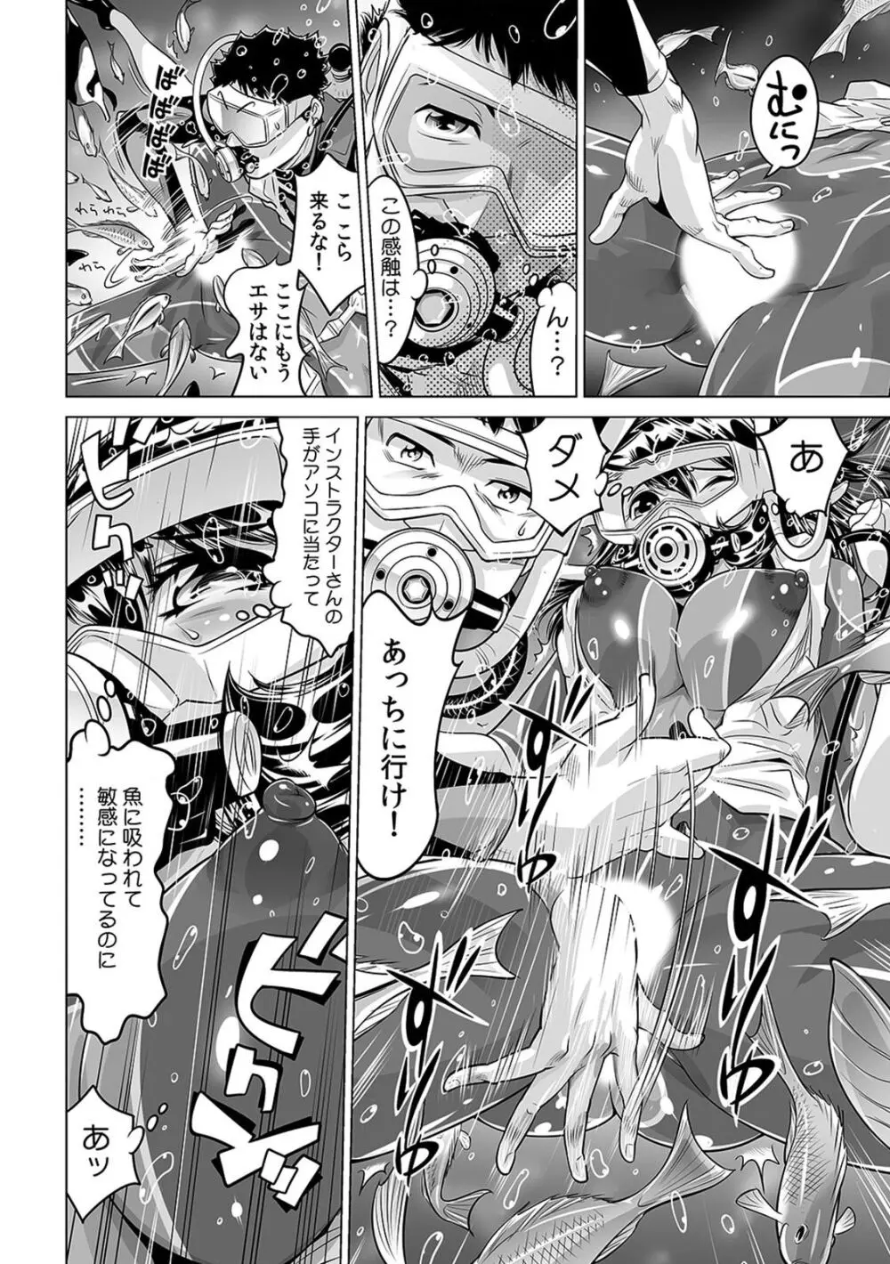 ヤバい!! ハダカで電車に乗っちゃった~ほとんどモロ出しボディペインティング~(19) Page.29