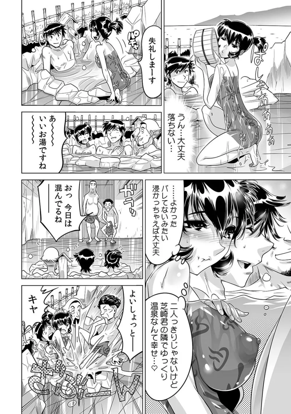 ヤバい!! ハダカで電車に乗っちゃった~ほとんどモロ出しボディペインティング~(19) Page.7